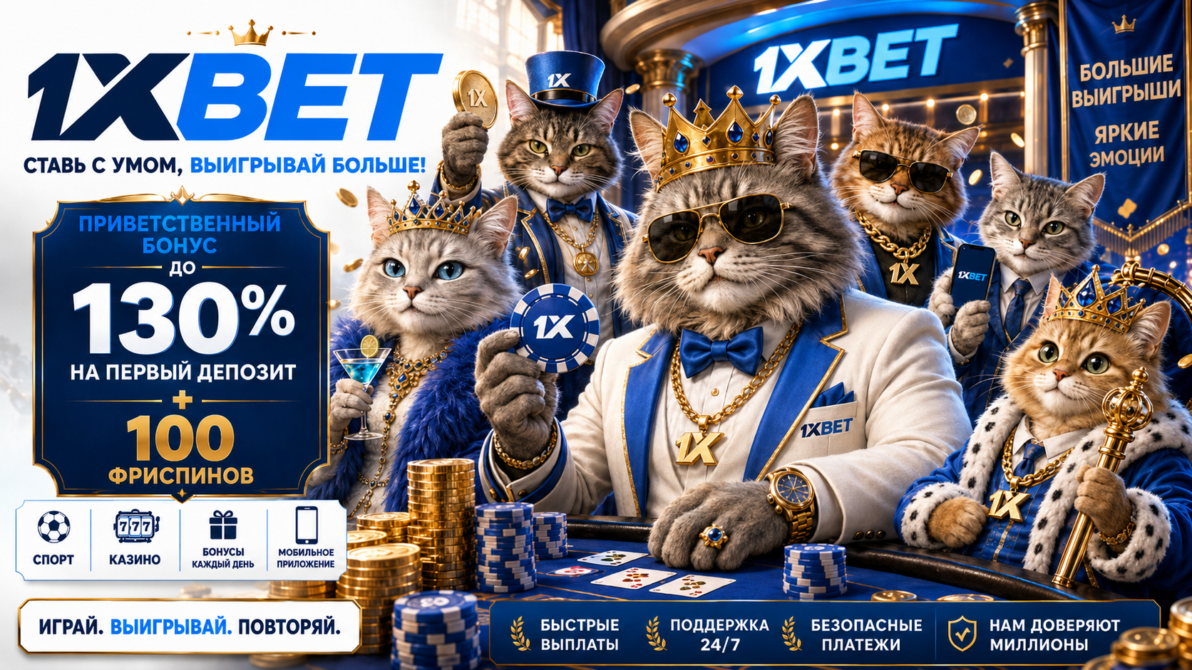 1xbet banner101